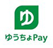 ゆうちょpay