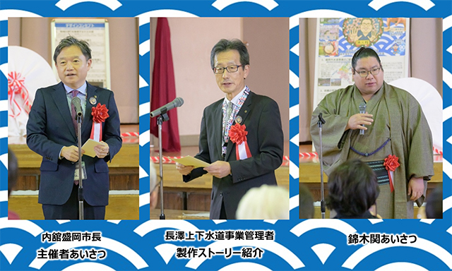 お披露目式の様子